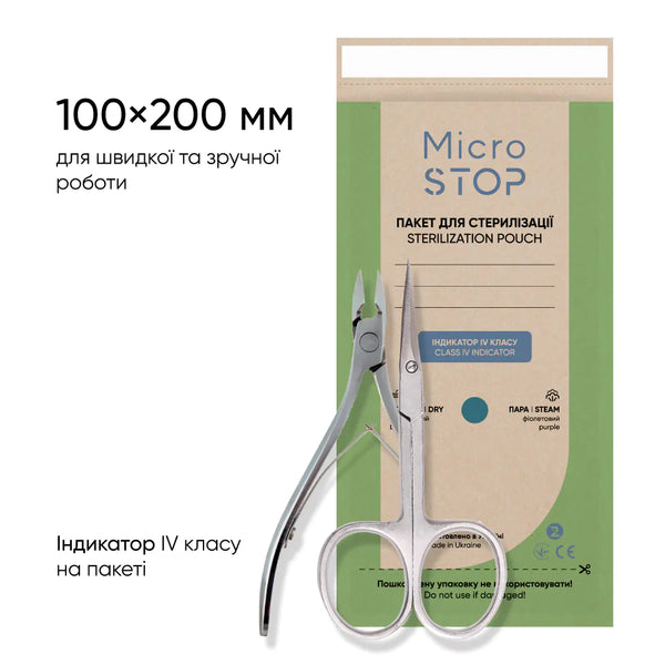 КРАФТ-ПАКЕТЫ MICROSTOP PRO 100*200 (100+10 ШТ.) С ИНДИКАТОРАМИ 4-ГО КЛАССА
