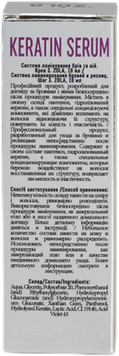 ZOLA LAMINATING COMPOUND 03 КЕРАТИНОВАЯ СЫВОРОТКА 10 мл 54451