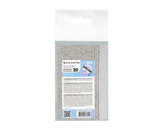 Disposable files papmAm on a soft base 240 grit (30 pcs)  Staleks Pro Smart 20  DFC-20-240/30