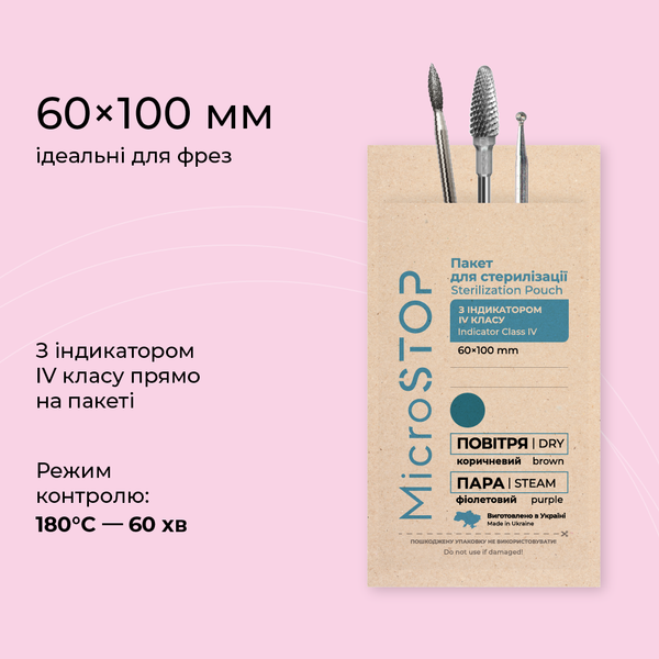 CRAFT BAGS MICROSTOP&QUOT; PAPER, ECO OF 60 * 100 MM (100 PIECES) Article : 4486