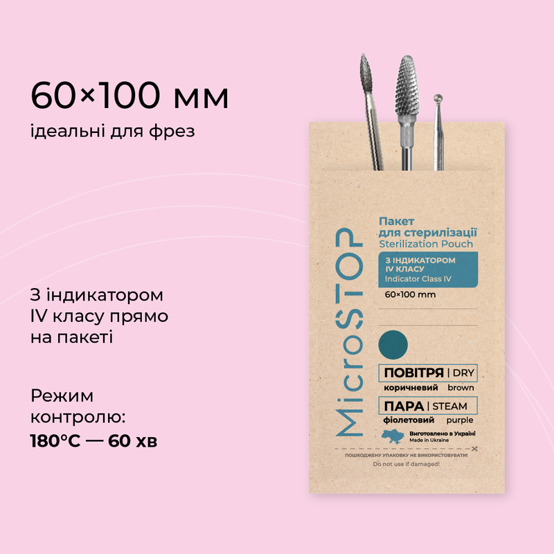 БУМАГА «CRAF BAGS MICROSTOP», ЭКО 60 * 100 ММ (100 ШТ.) Артикул : 4486