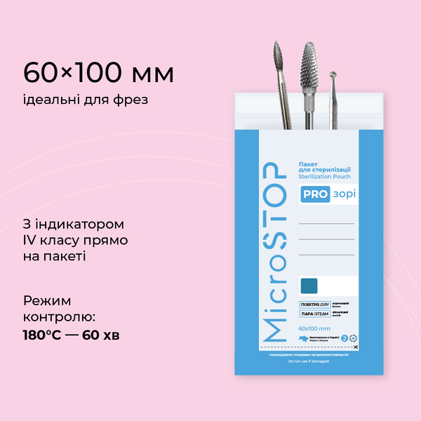 MICROSTOP transparent CRAFT BAGS WITH CLASS 4 INDICATOR 60X100 MM, 100 PCS  Article : 1667