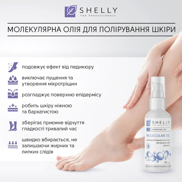 Molecular oil for skin polishing Shelly 50 ML
