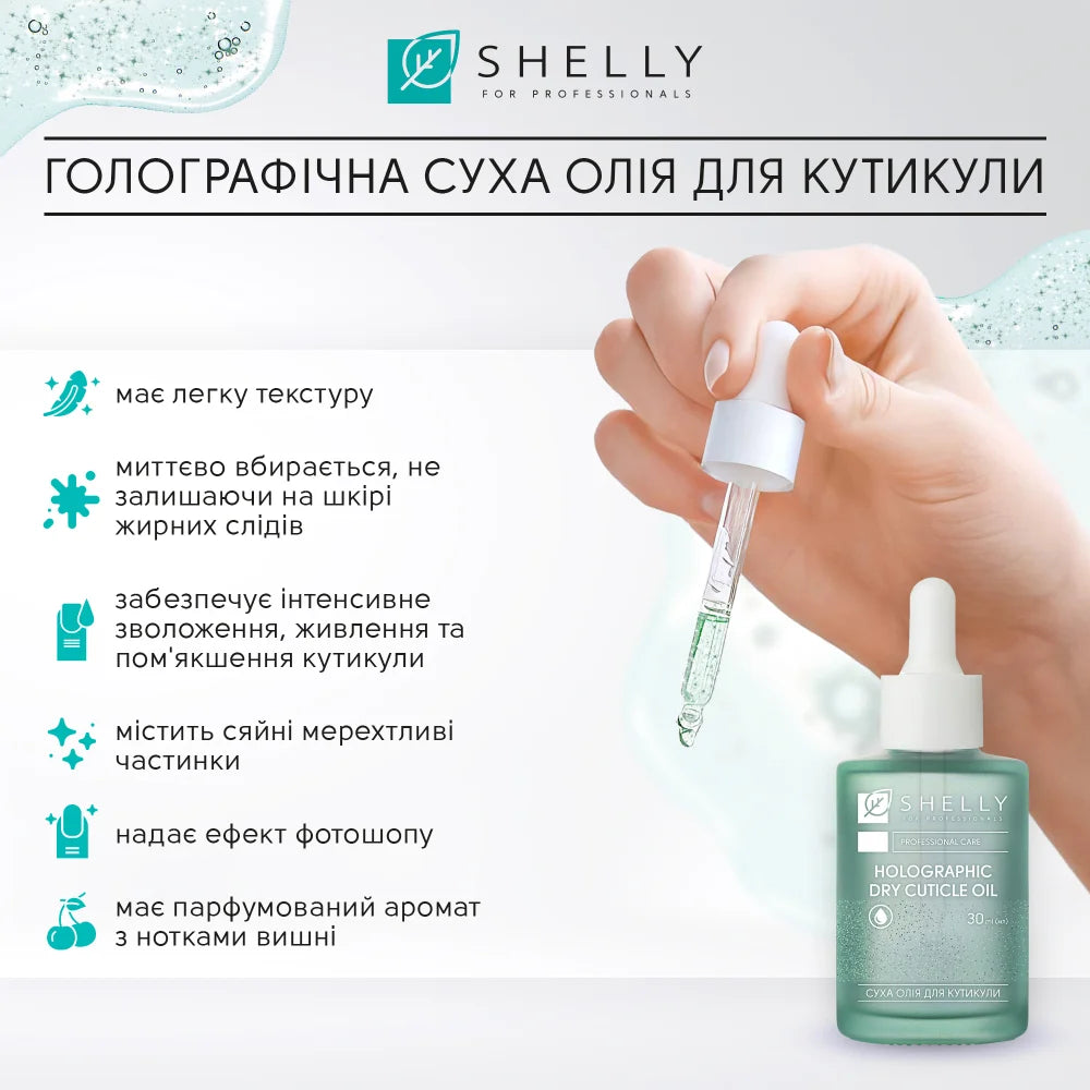 Holographic dry cuticle oil Shelly 30 ml