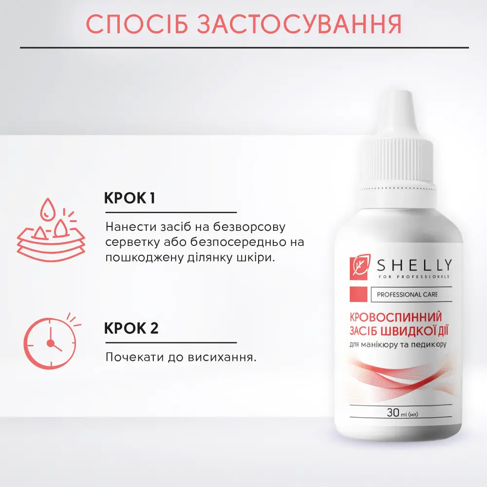 Fast-acting hemostatic agent Shelly 30 ML