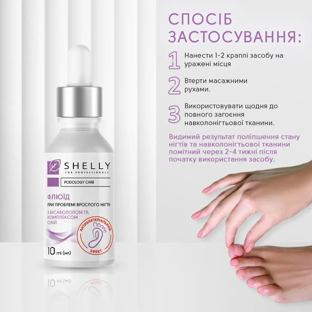 Fluid for the problem of an ingrown nail with an antibacterial effect Shelly 10 ML