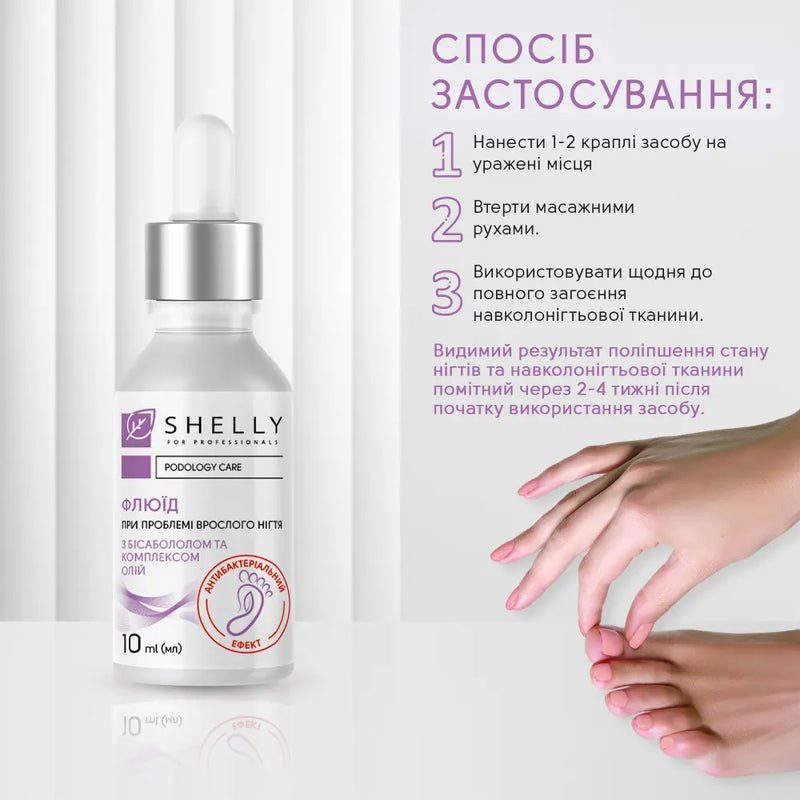Fluid for the problem of an ingrown nail with an antibacterial effect Shelly 10 ML