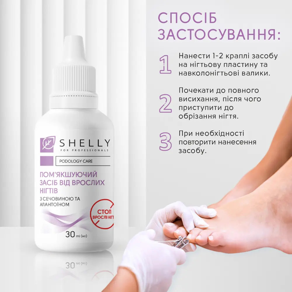 Emollient for ingrown nails Shelly 30 ML