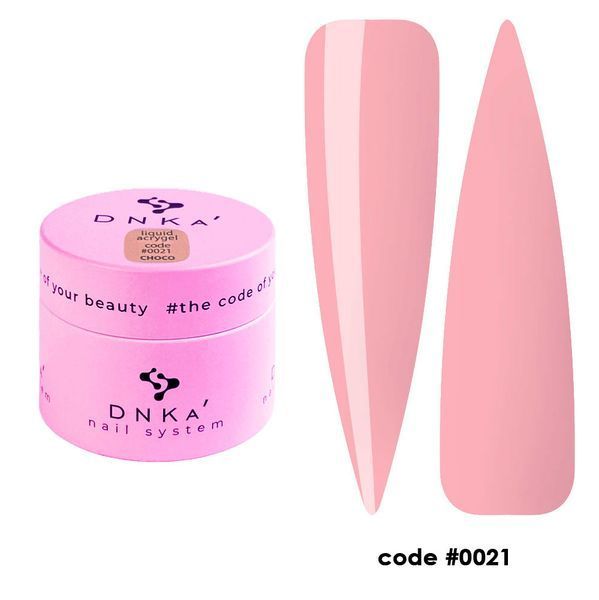 DNKa Liquid Acrygel #0021 Choco 15 ml