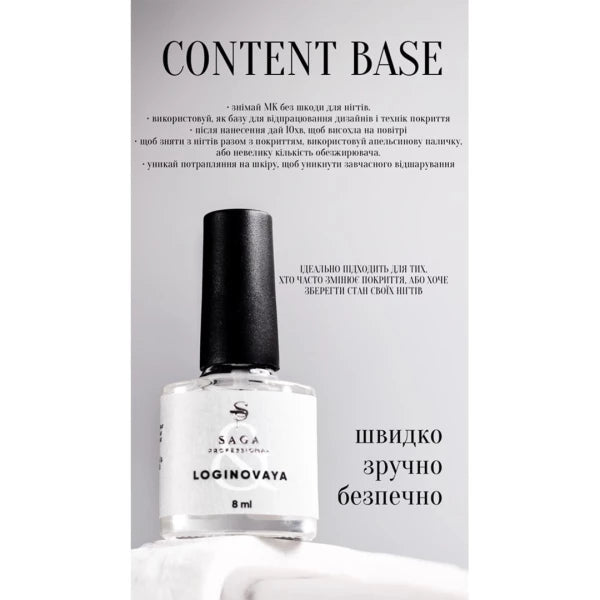Saga Professional Content Base 8 ml