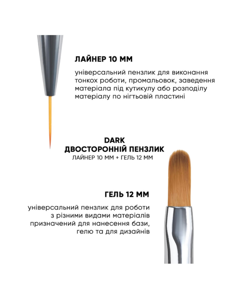 DARK BRUSH BILATERAL (LINER OF 10 MM + GEL 12 MM