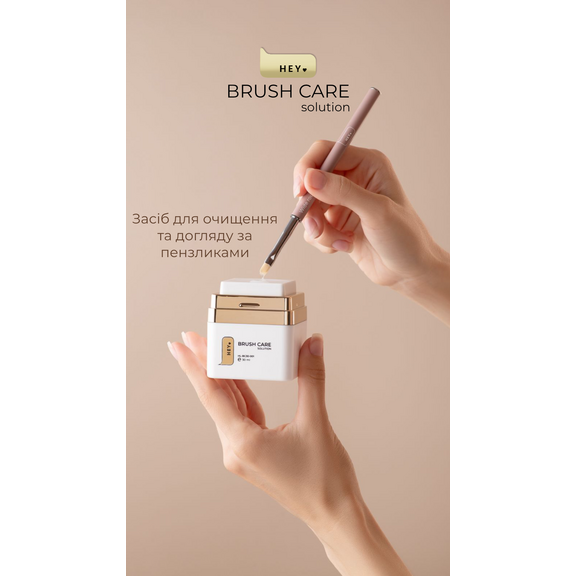 HEYLOVE Brush Care Solution, 30 ml — brush cleaning and care solution