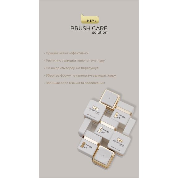 HEYLOVE Brush Care Solution, 30 ml — brush cleaning and care solution