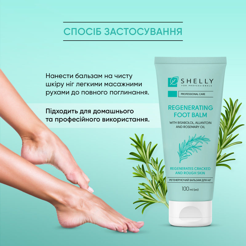 Shelly Regenerating Foot Balm with Bisabolol, Allantoin and Rosemary Oil, 100 ml