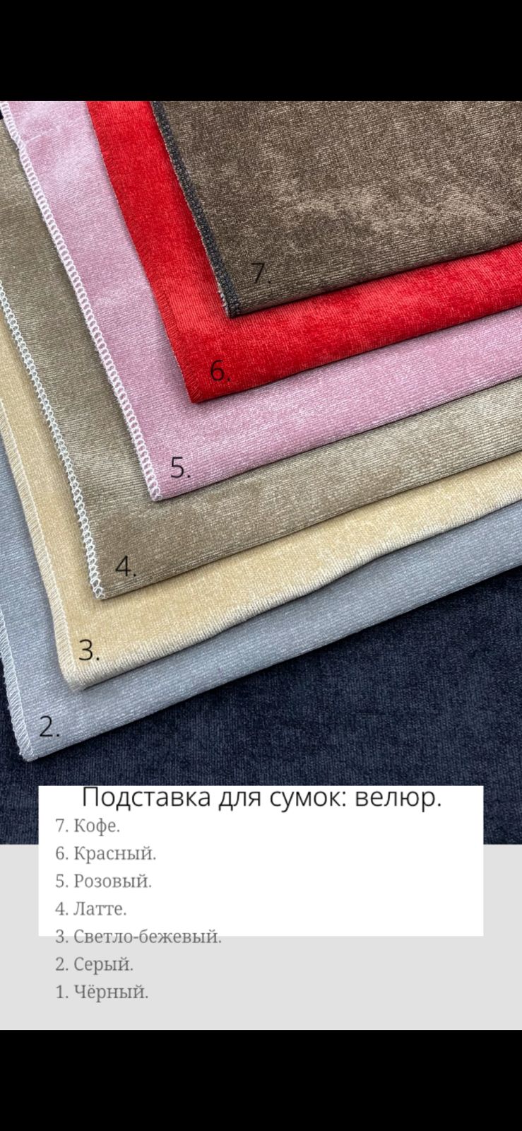 AIR MAX Подставка для сумки(латте велюр на белых ножках) 