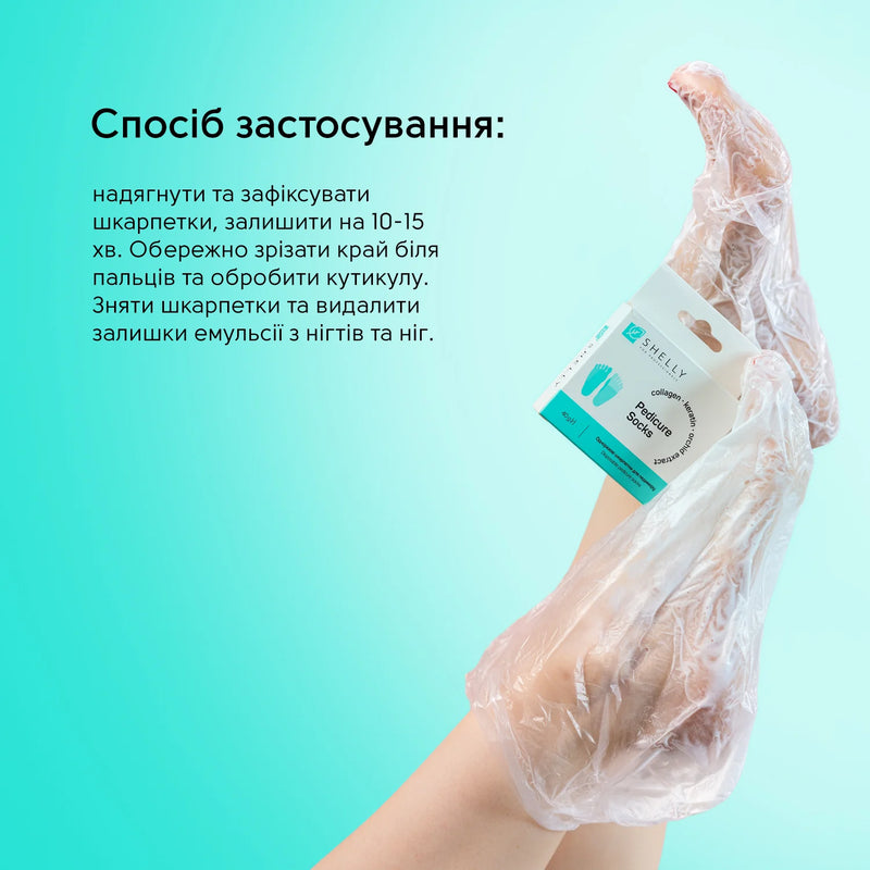 Shelly Disposable Pedicure Socks