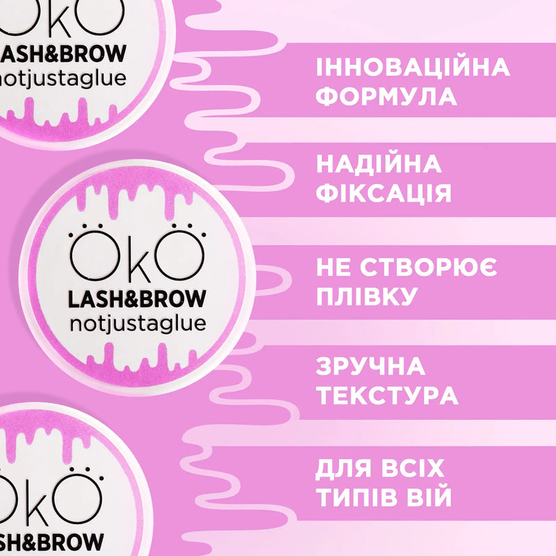 OKO Glue without Glue Lash Lami Balm, 15 ml okollb