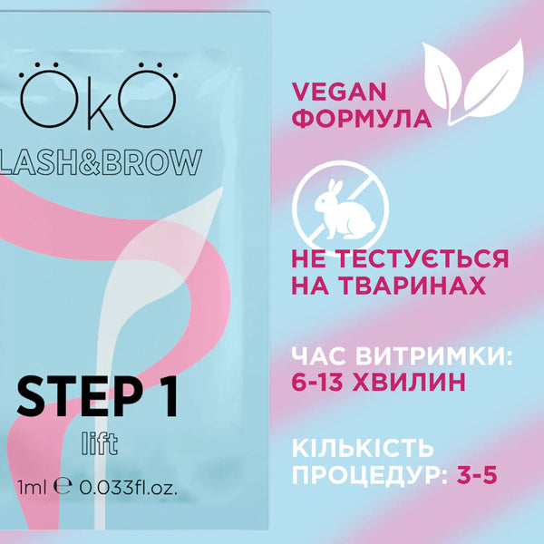 OKO STEP 1 LIFT Склад для ламінування вій і брів 1 мл okostep1