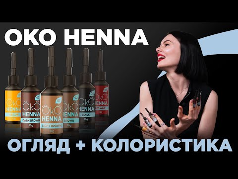 OKO Henna For Brows Power Powder, 04 Black, 5 g OKOhenna5-04