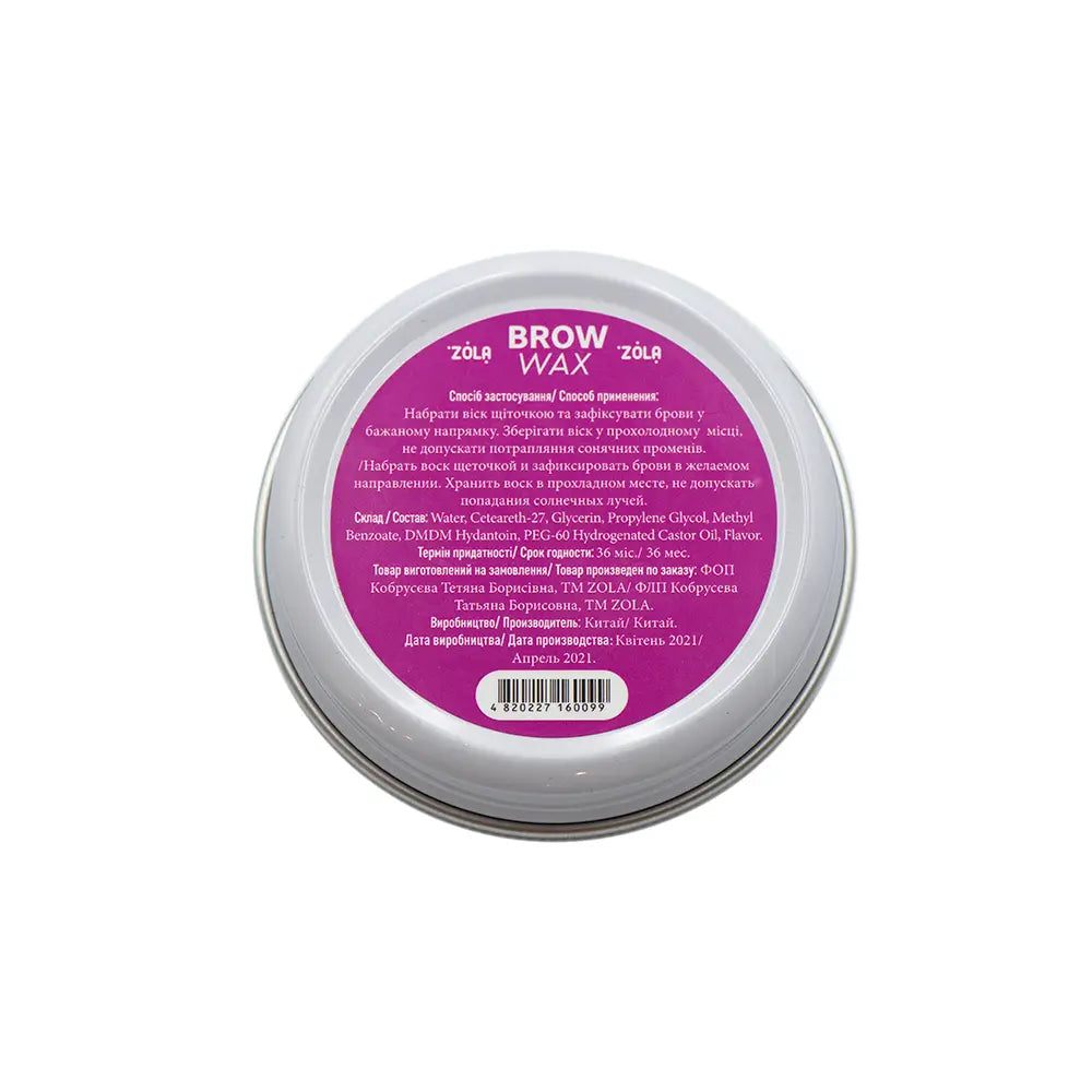 Zola Wax для фіксації брів Brow Wax, 50 гр 04390