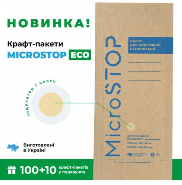 KRAFT BAGS MICROSTOP ECO (BROWN) 100 * 200 MM