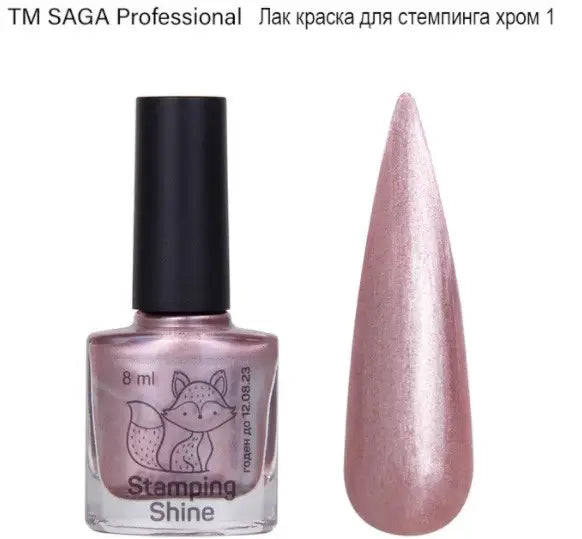 Лаковая краска для стемпинга Chrome Saga №1 8мл
