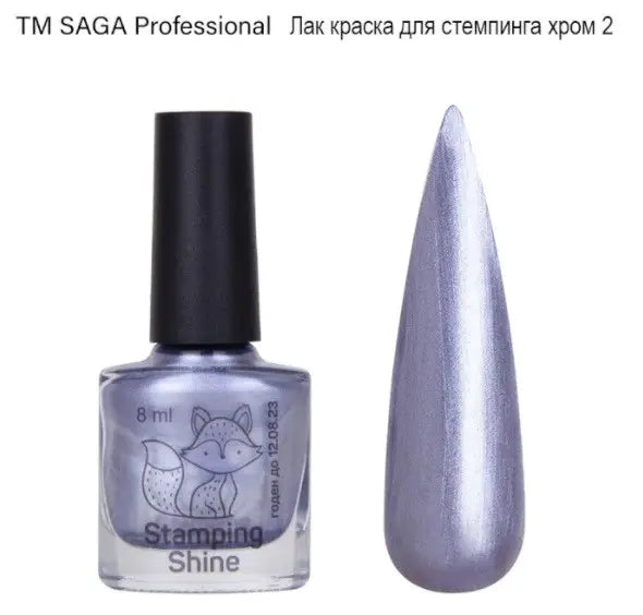 Лаковая краска для стемпинга Chrome Saga №2 8мл