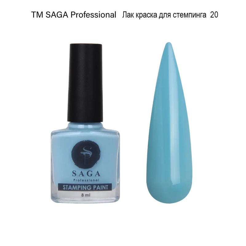 Лак для стемпінга Saga Professional Stamping № 20, 8 мл блакитний