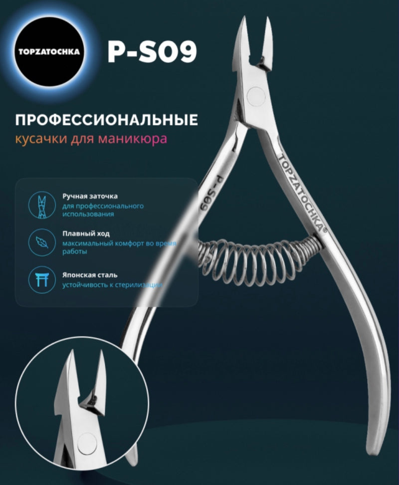 TOPZATOCHKA PODO NIPPERS P-S09