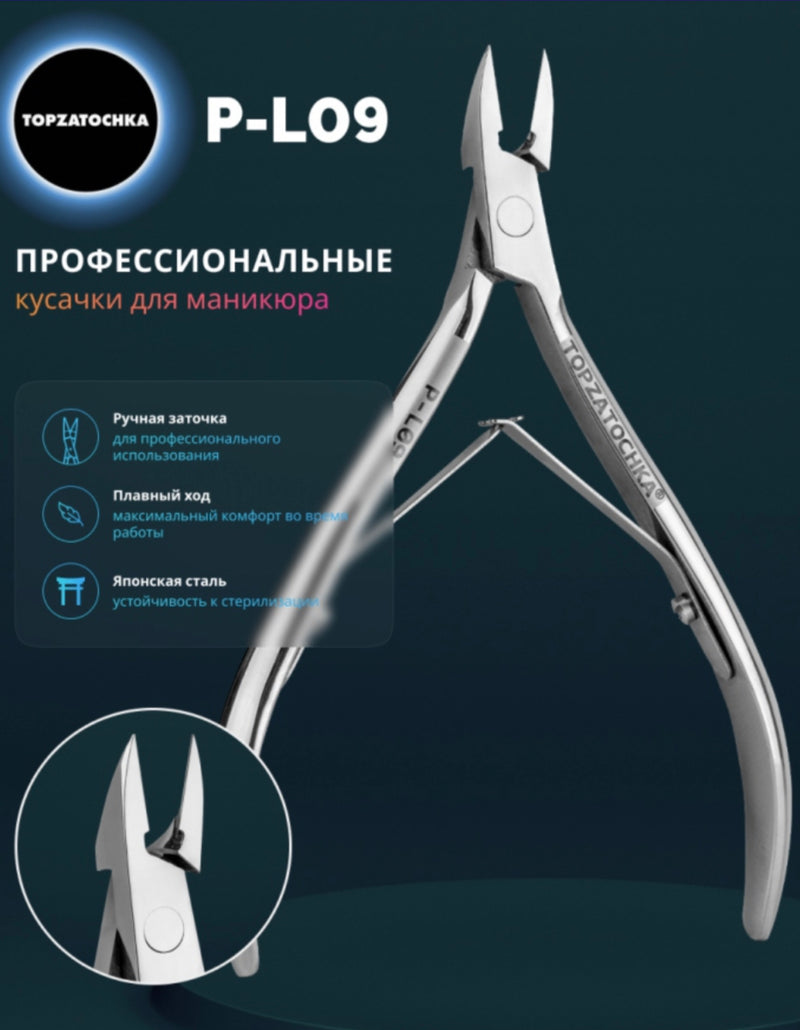 TOPZATOCHKA PODO NIPPERS P-L09