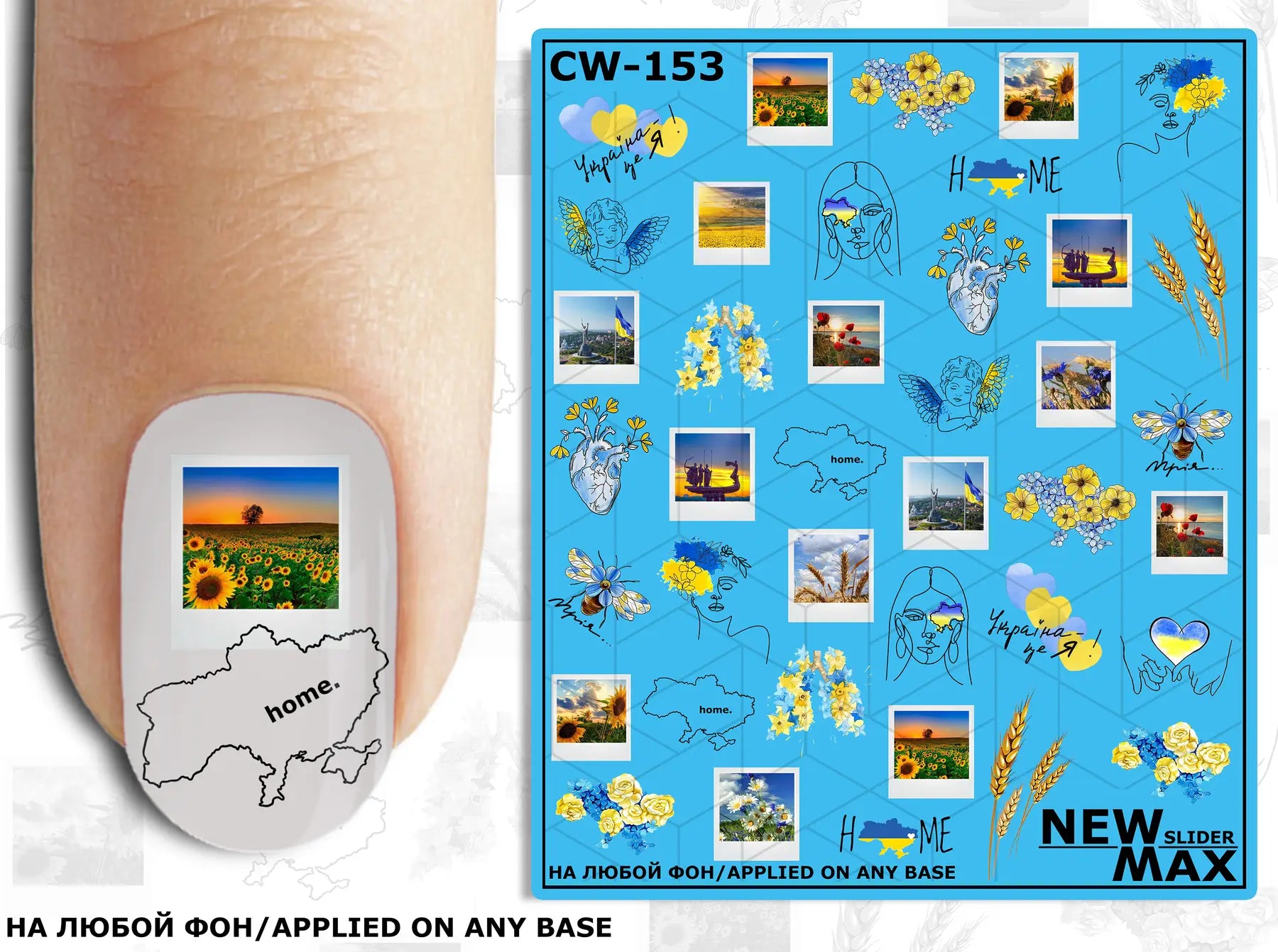 Newmaxpro Дизайн слайдера для маникюра CW-153